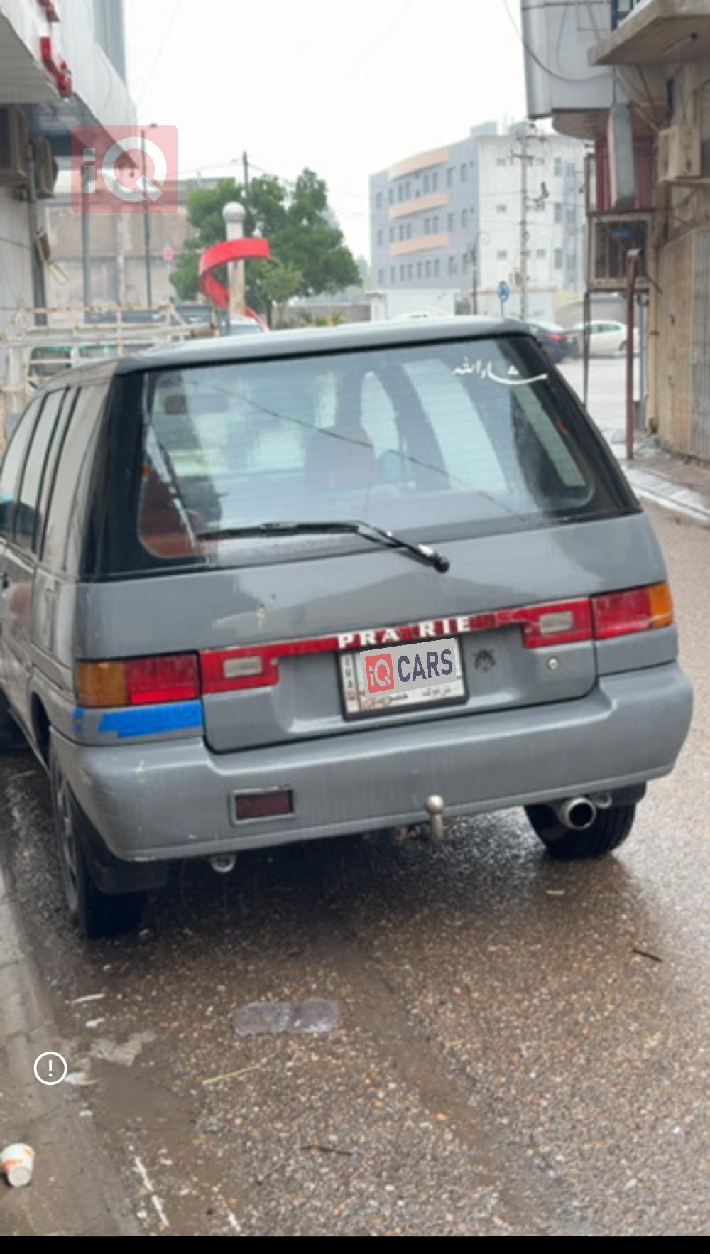 نیسان پرایری